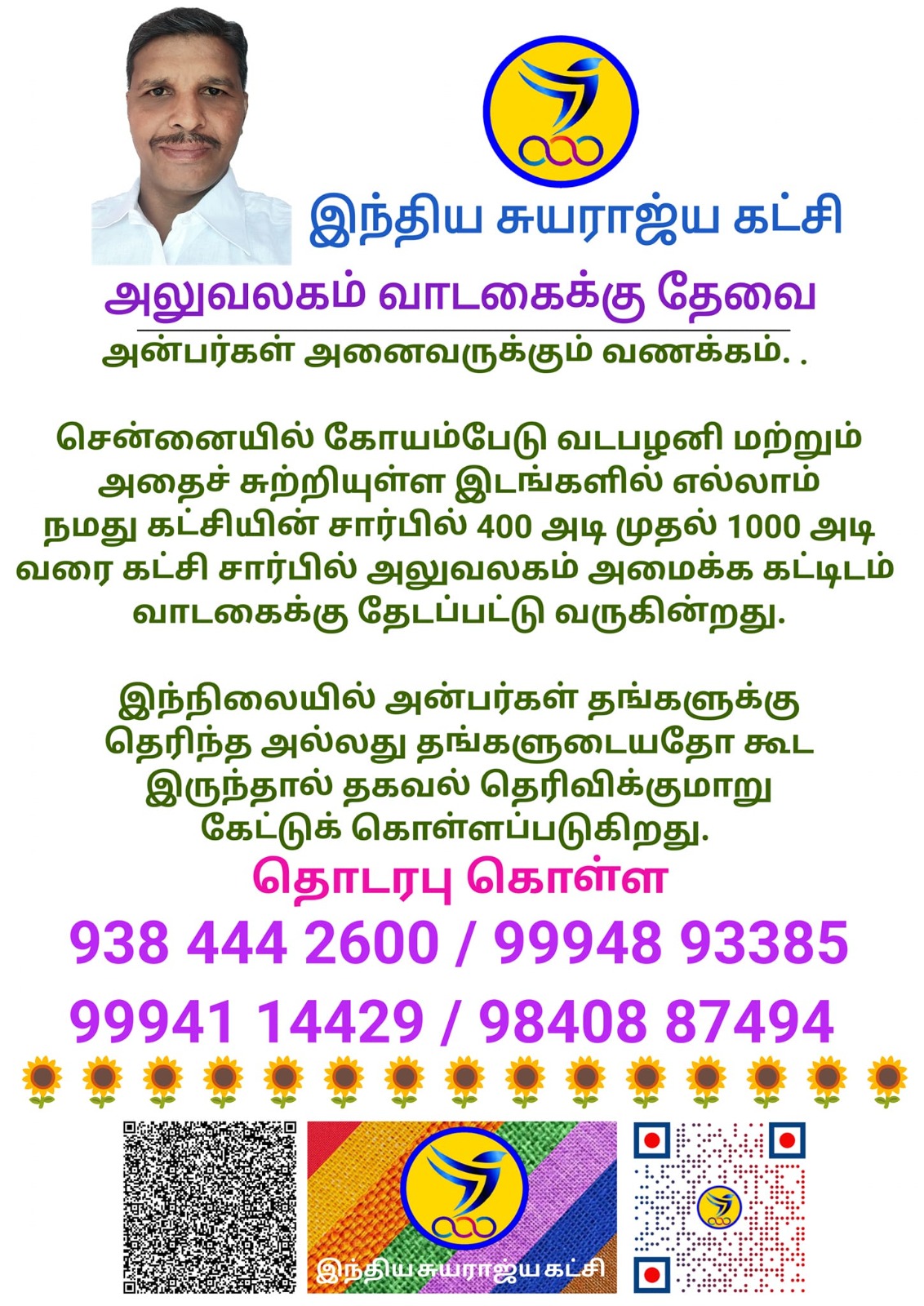 Wanted Ad